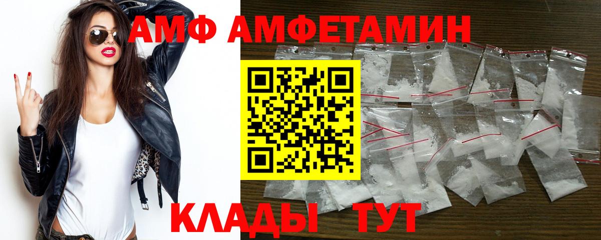 Amphetamine 97% Брянск