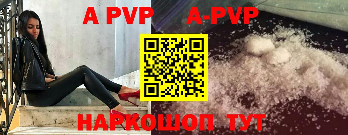 A PVP VHQ Брянск