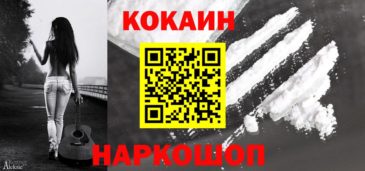 КОКАИН FishScale Брянск