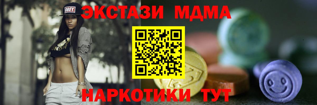 Экстази Cube  Вход с VPN  ЭКСТАЗИ 300 mg  Брянск 