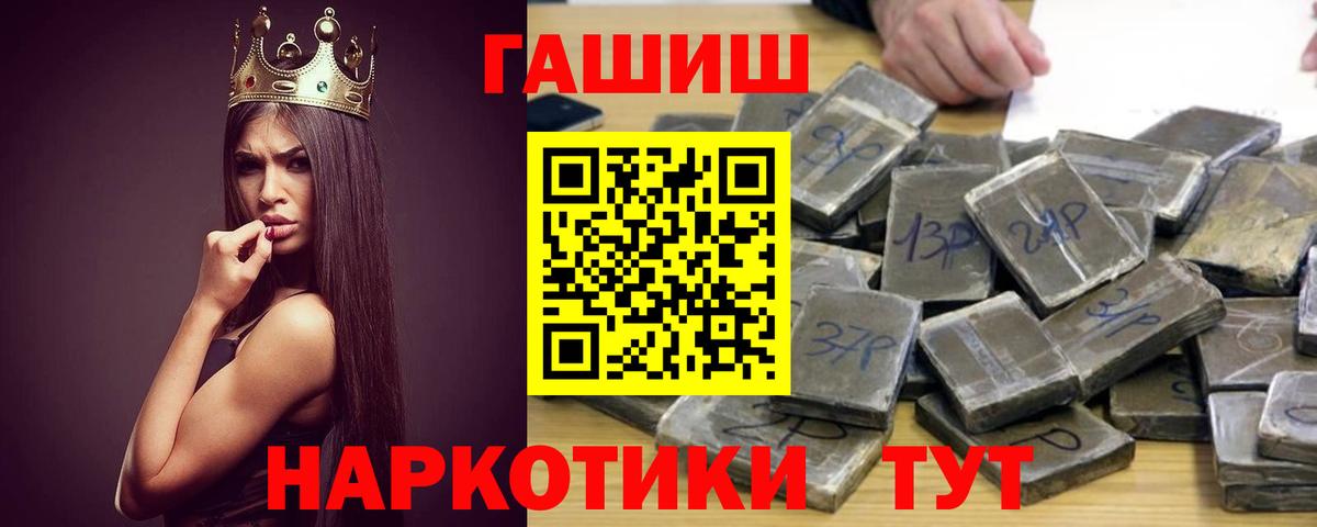 ГАШ хэш Брянск