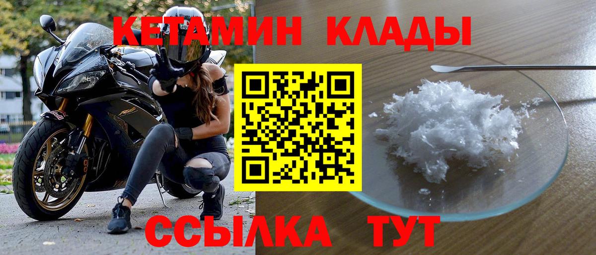 blacksprut зеркало  Кетамин ketamine  Вход с VPN  Брянск 