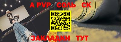 a pvp Апшеронск