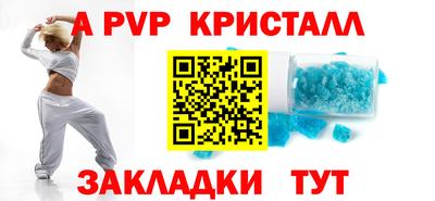 a pvp Апшеронск