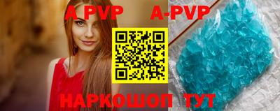 a pvp Апшеронск
