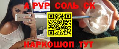 a pvp Апшеронск