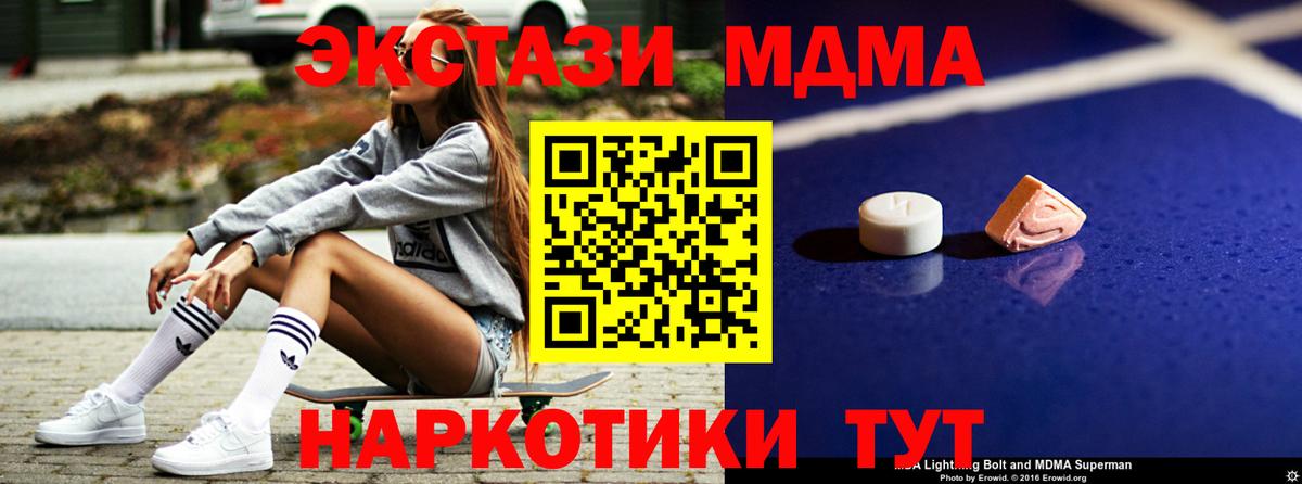 Брянск  МДМА Molly  МДМА Molly  Вход с VPN 
