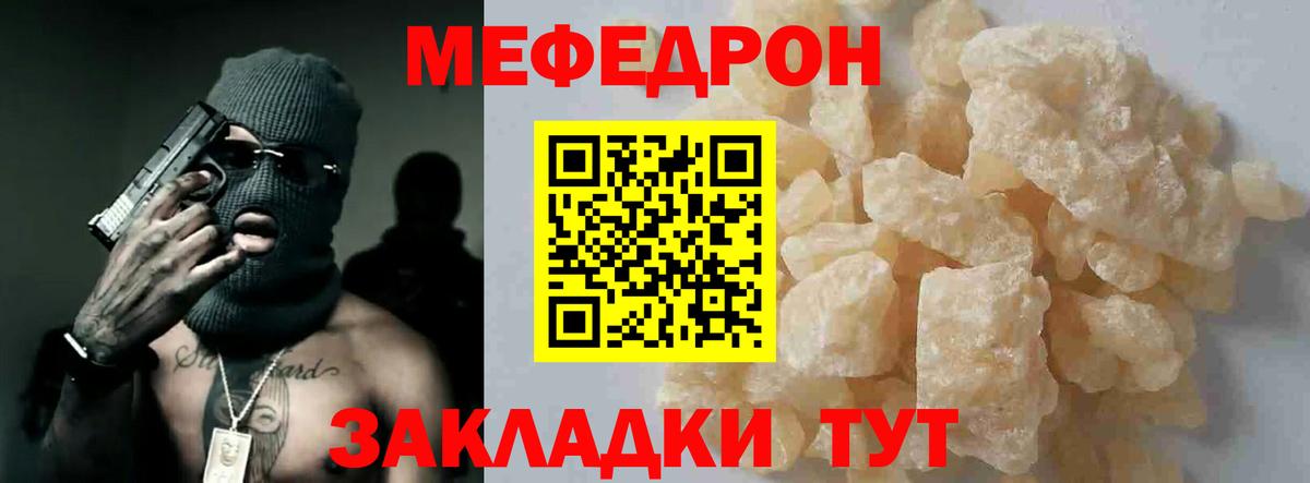 Меф  Мефедрон мяу мяу  МЕФ  Вход с VPN  МЕФ VHQ  Брянск 