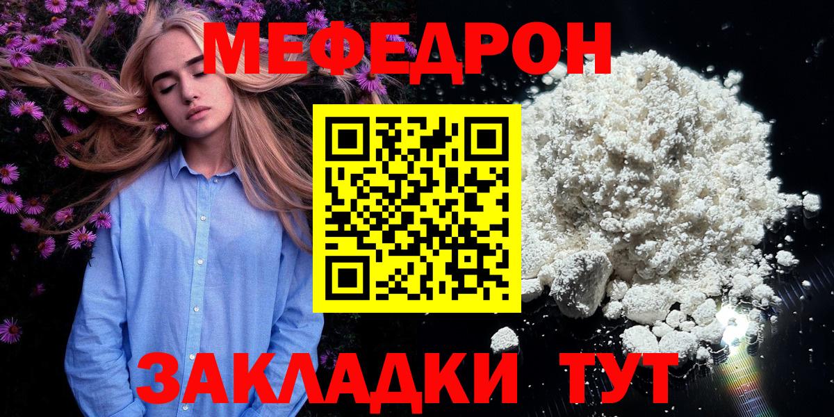 Меф кристаллы Брянск