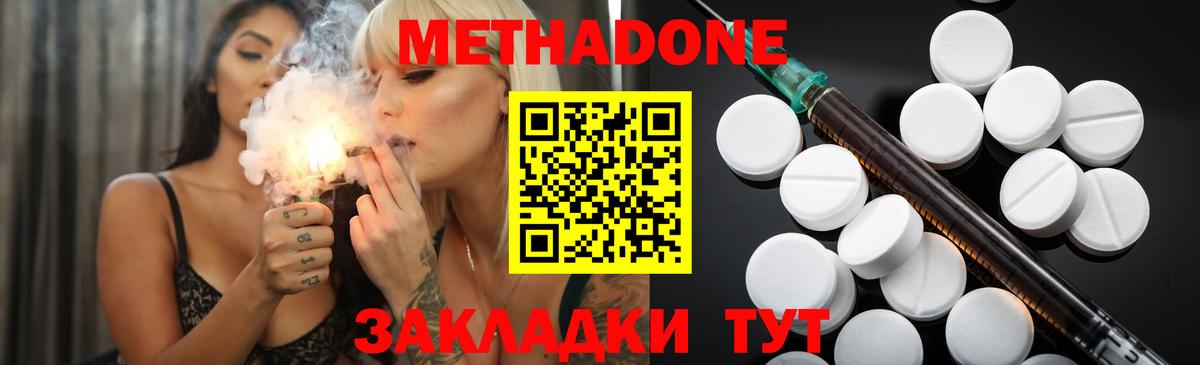 Метадон кристалл  Метадон VHQ  Вход с VPN  дарк нет какой сайт  Брянск 