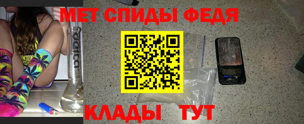 МЕТАМФЕТАМИН мет  Вход с VPN  Брянск 