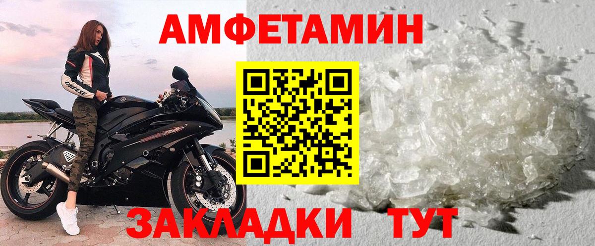 Метамфетамин Methamphetamine Брянск