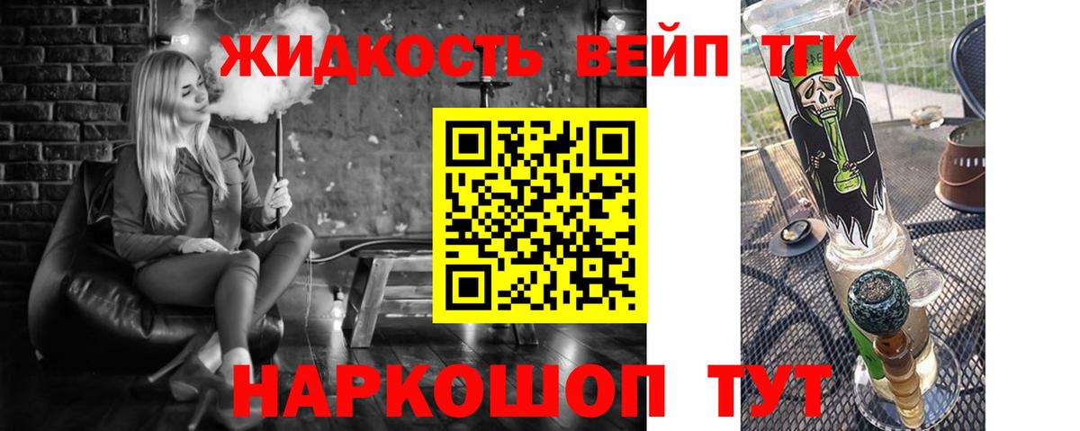 Дистиллят ТГК жижа Брянск