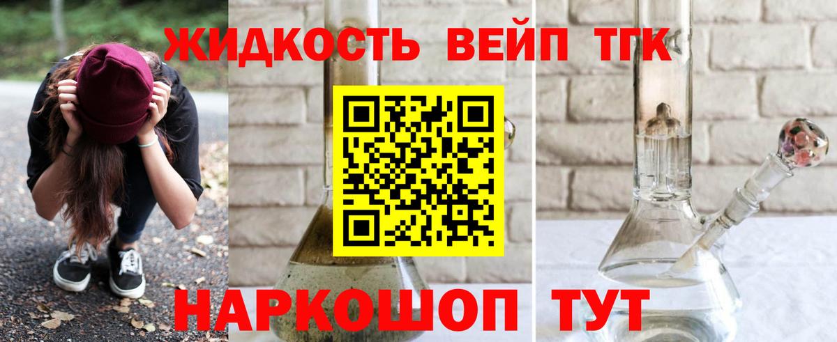 ТГК гашишное масло  ТГК вейп  Вход с VPN  Брянск 