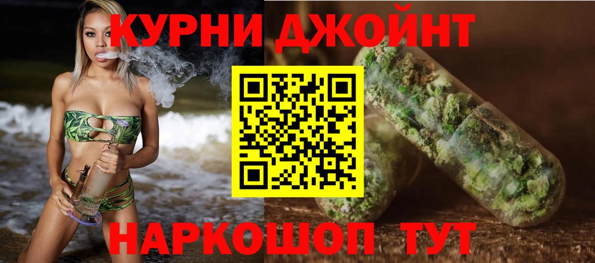 Каннабис Ganja  МАРИХУАНА OG Kush  Брянск  Шишки марихуана планчик  Вход с VPN 